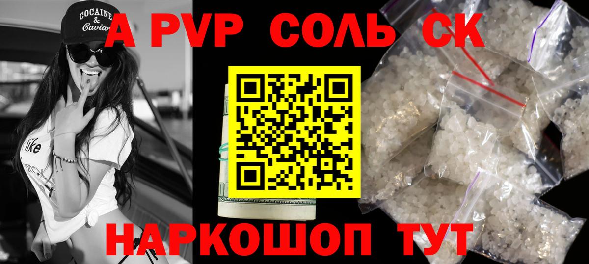 Солнечногорск  Alpha PVP VHQ  где продают наркотики  Вход с VPN  Альфа ПВП кристаллы 