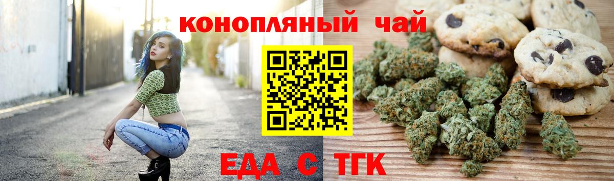 Солнечногорск  Еда ТГК марихуана  Вход с VPN 