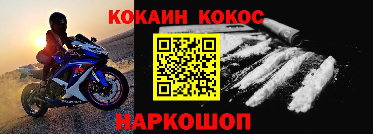 Кокаин Колумбийский  Cocaine Боливия  Вход с VPN  Солнечногорск 