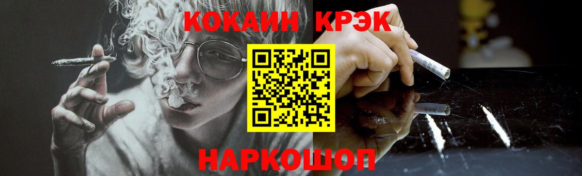 COCAIN Перу Солнечногорск