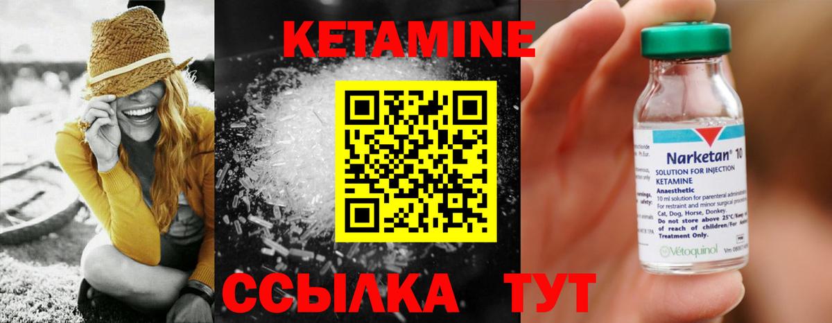 КЕТАМИН VHQ  КЕТАМИН ketamine  Солнечногорск  Вход с VPN 