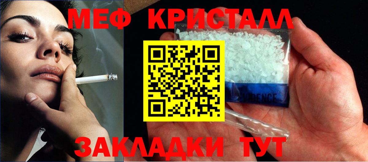 Меф мяу мяу мука Солнечногорск
