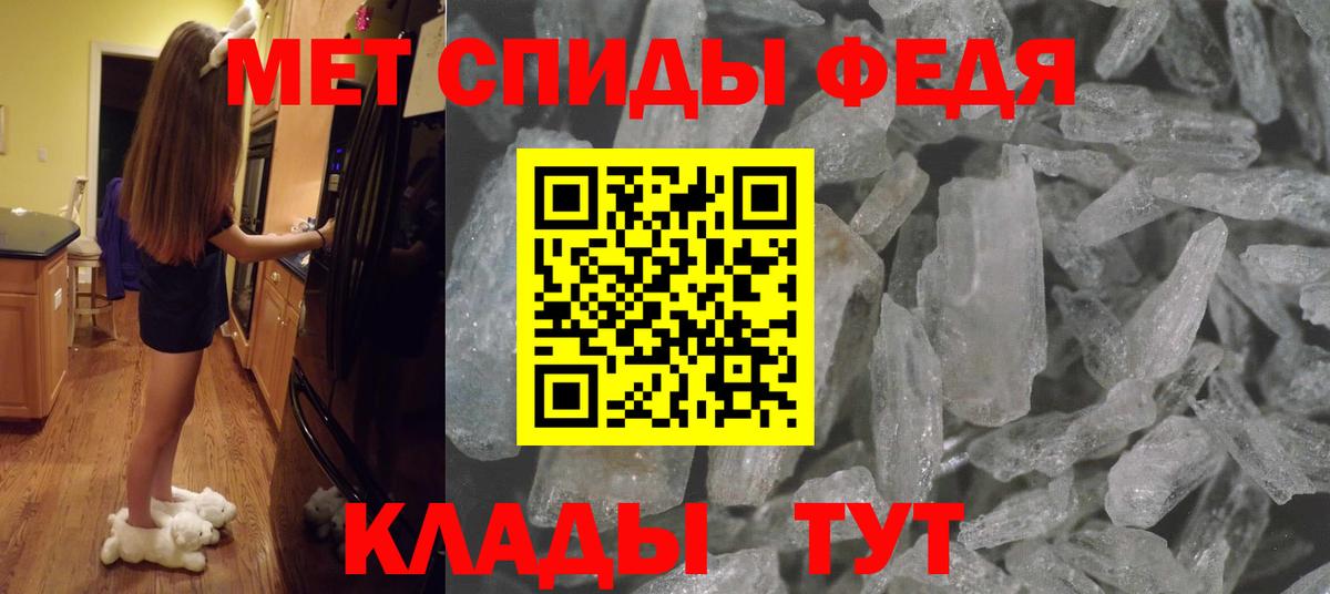 Солнечногорск  МЕТАМФЕТАМИН кристалл  Первитин  Вход с VPN 