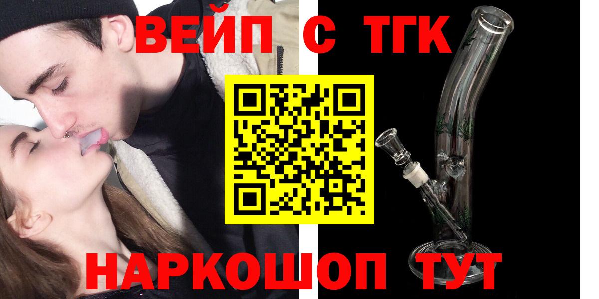 Солнечногорск  ТГК Wax  Вход с VPN  Дистиллят ТГК концентрат 