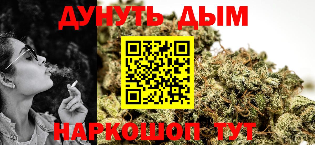 МАРИХУАНА LSD WEED Солнечногорск